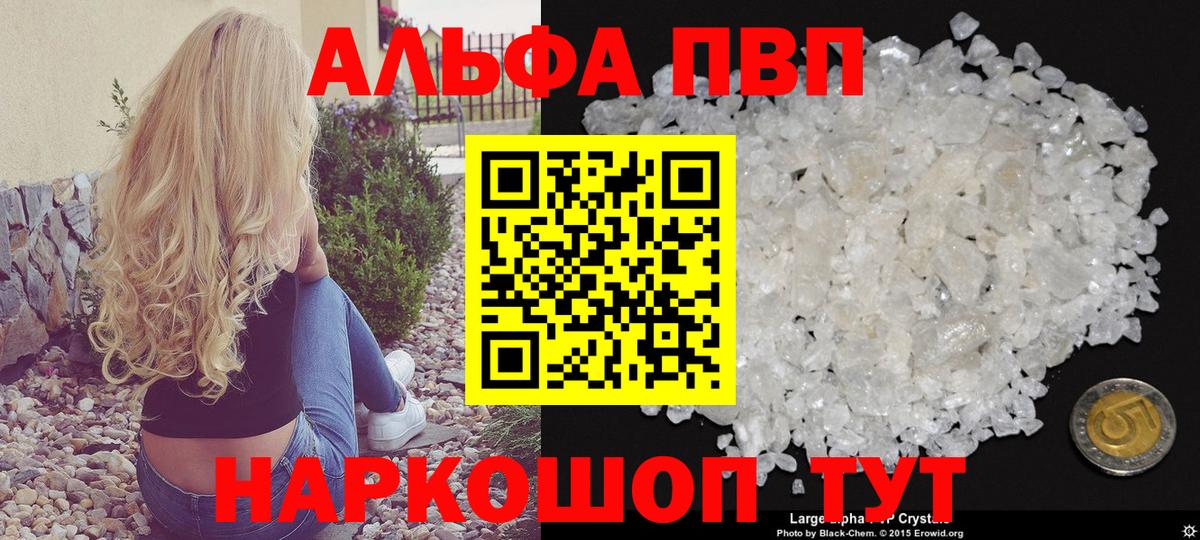 купить  цена  А ПВП СК КРИС  A PVP СК КРИС  Вход с VPN  Лысьва  Alfa_PVP СК КРИС 
