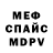 АМФЕТАМИН Розовый Ewony Fox
