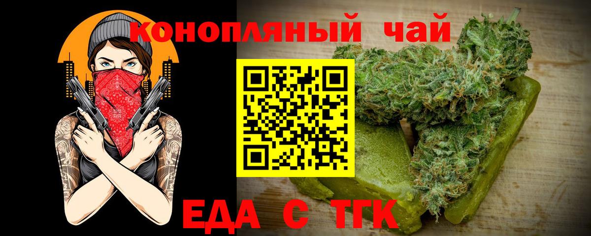 Лысьва  Еда ТГК конопля  Вход с VPN 