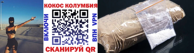 COCAIN Колумбийский Лысьва