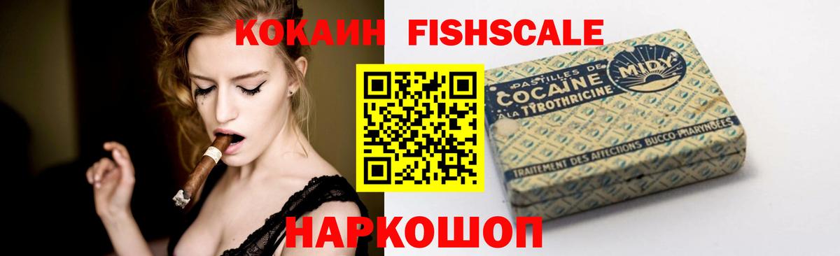 Кокаин 99%  Вход с VPN  купить наркотики сайты  Лысьва 