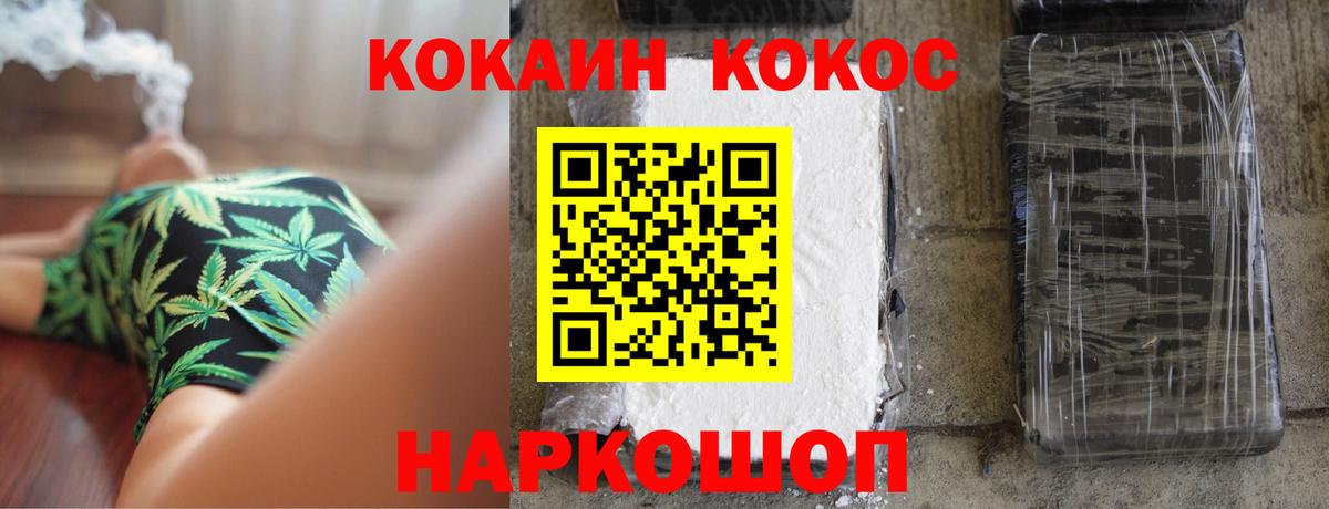 КОКАИН Колумбийский Лысьва