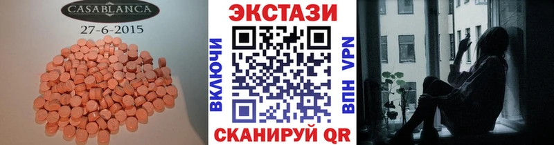 Ecstasy круглые  Лысьва 