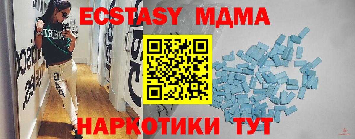 Ecstasy 280мг Лысьва