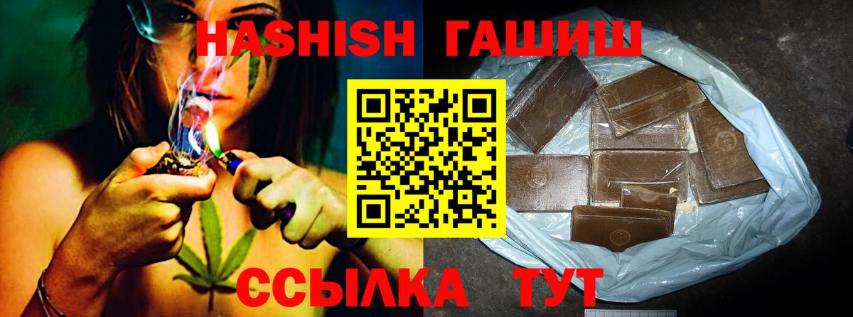 ГАШИШ Cannabis  Вход с VPN  продажа наркотиков  Лысьва 