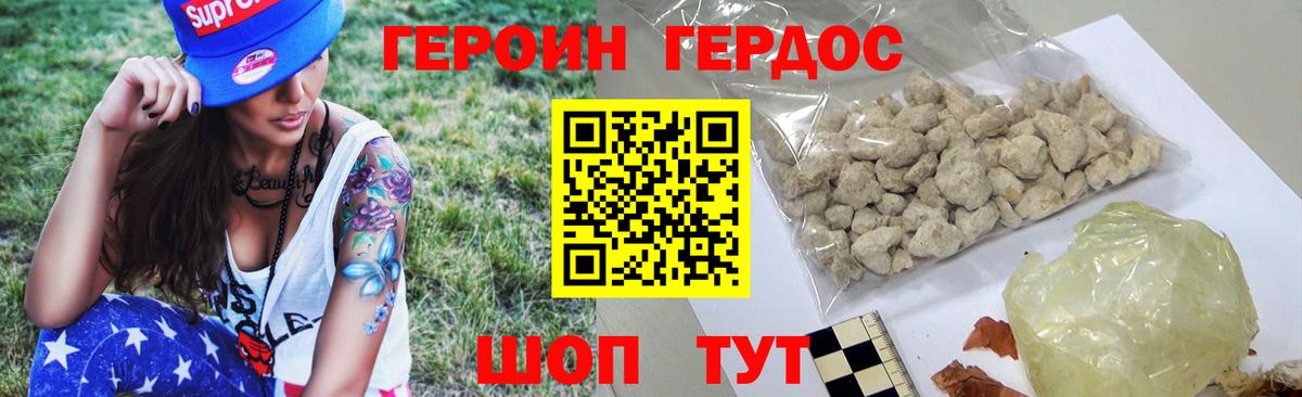 ГЕРОИН Афган Лысьва