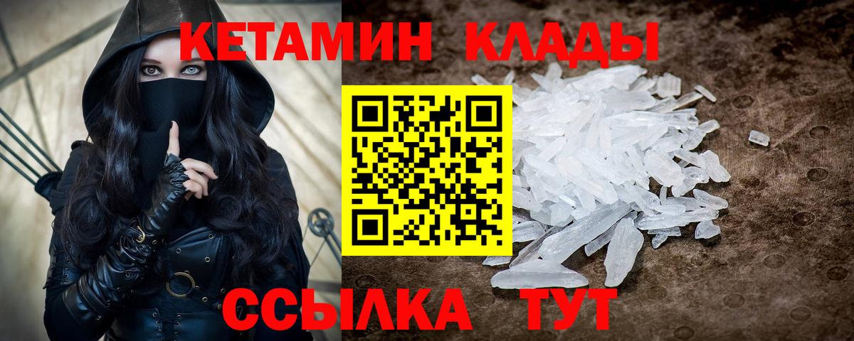 КЕТАМИН ketamine Лысьва