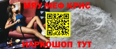 MESCALINE Заводоуковск