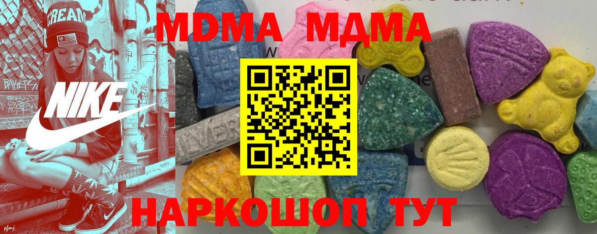 МДМА crystal Лысьва