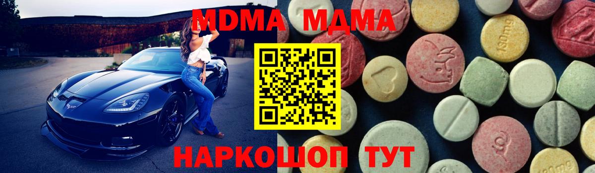 МДМА кристаллы  Вход с VPN  Лысьва  MDMA  МДМА VHQ 