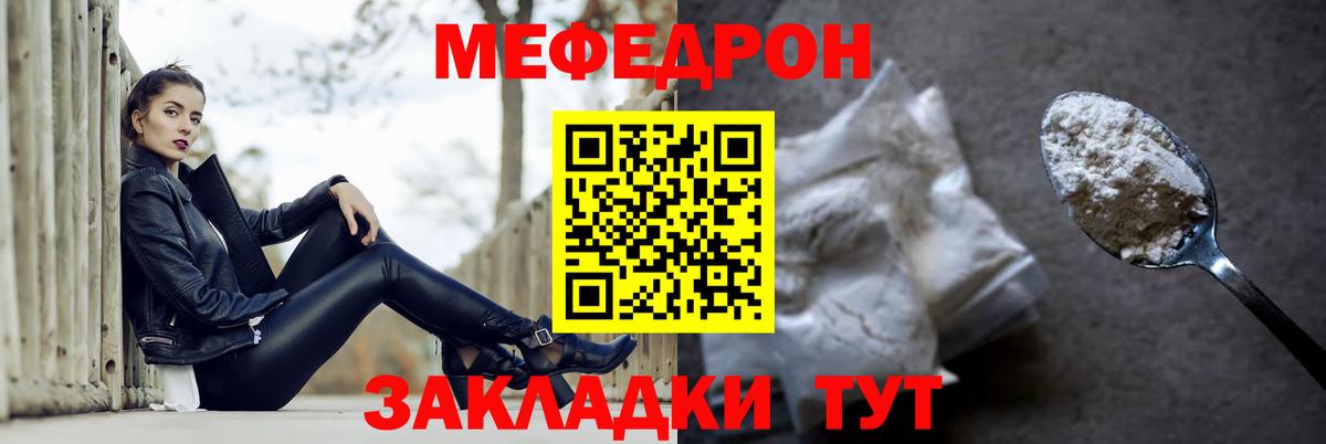 МЯУ-МЯУ  Мефедрон VHQ  Вход с VPN  Лысьва  МЕФ mephedrone 