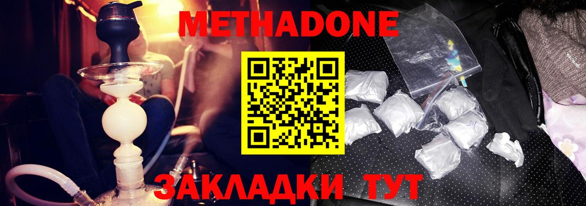 darknet клад  Вход с VPN  МЕТАДОН VHQ  Лысьва  МЕТАДОН methadone 