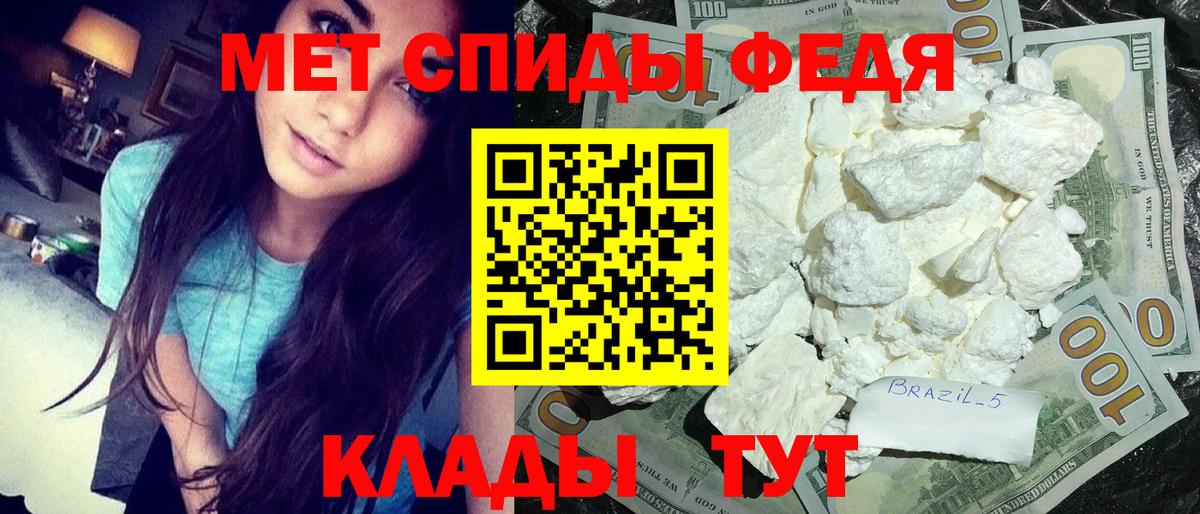 Метамфетамин Methamphetamine  Вход с VPN  Лысьва 