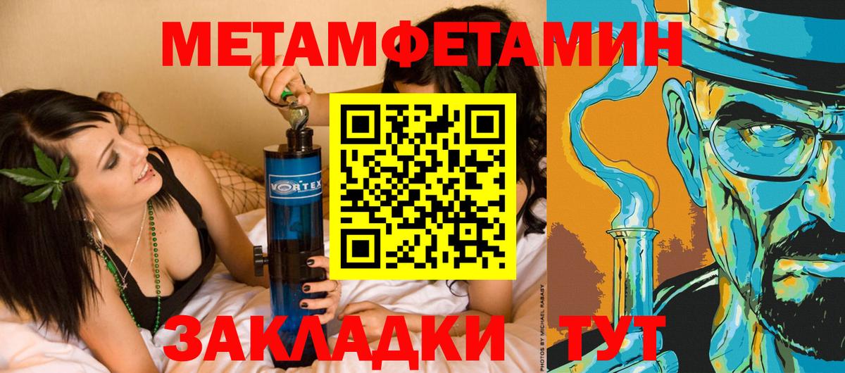 МЕТАМФЕТАМИН кристалл Лысьва