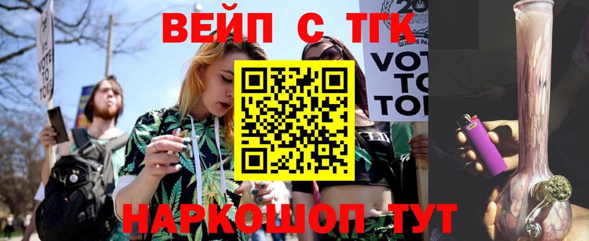ТГК Wax  Дистиллят ТГК вейп с тгк  Лысьва  Вход с VPN 